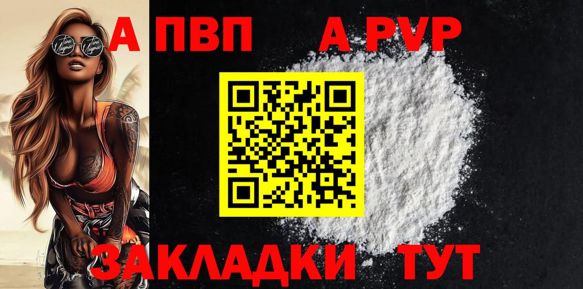 A-PVP СК КРИС Ишимбай