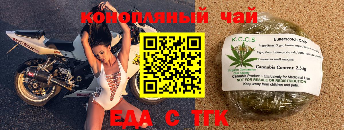 Cannafood конопля  Вход с VPN  Ишимбай 