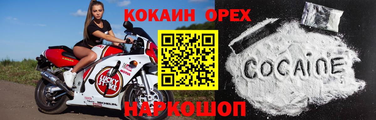 Ишимбай  Кокаин 99%  Кокаин Перу  Вход с VPN 