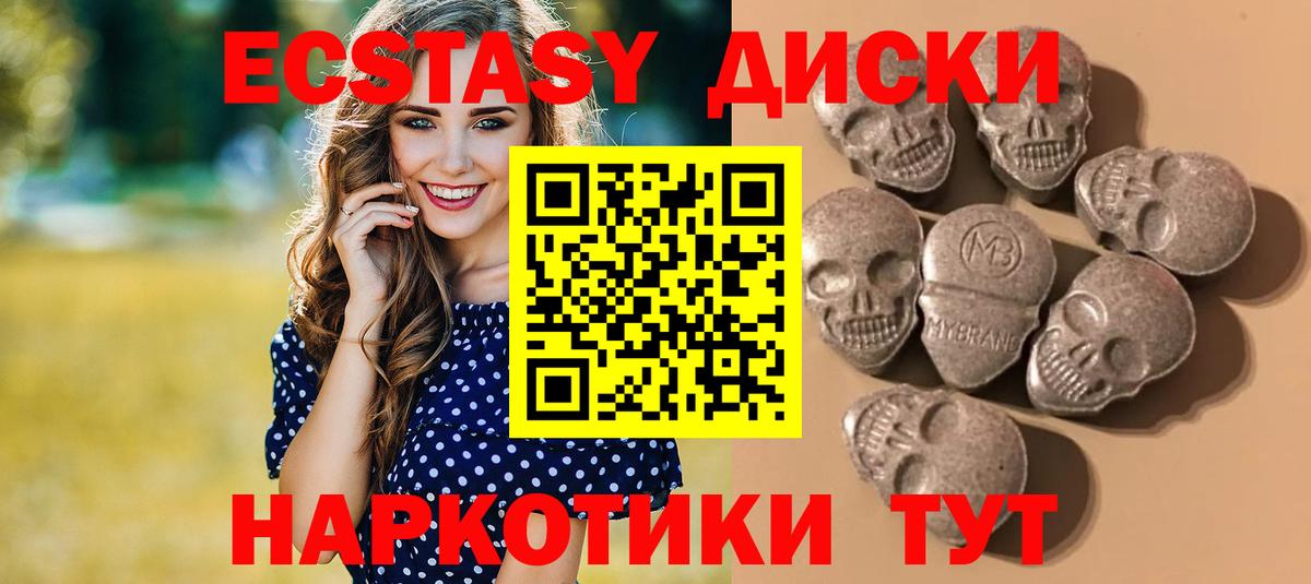 ЭКСТАЗИ 99% Ишимбай