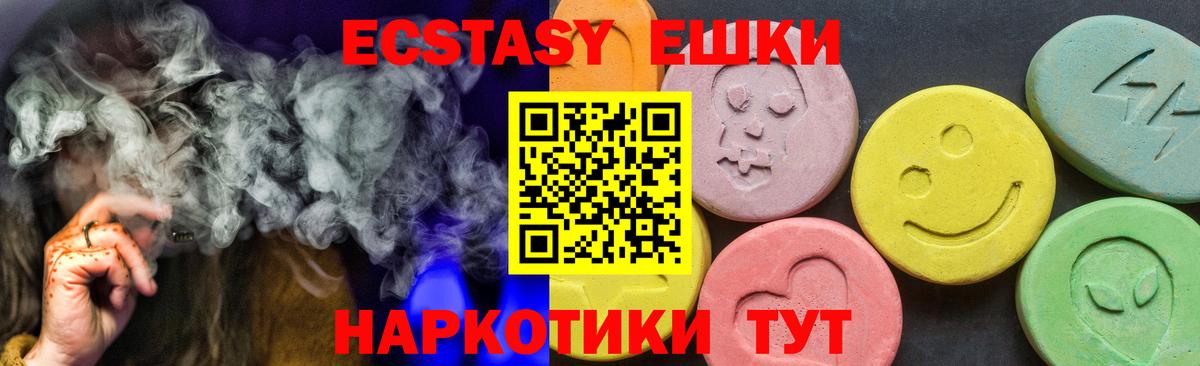 Ишимбай  Ecstasy MDMA  ЭКСТАЗИ  что такое   Вход с VPN  Экстази Cube 