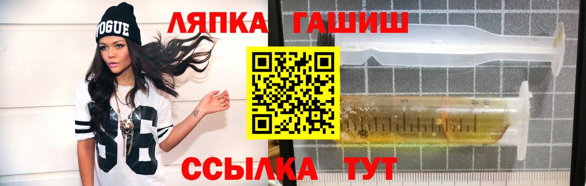 Ишимбай  ГАШ ice o lator  ГАШИШ  Вход с VPN 