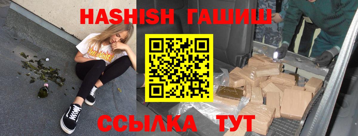 ГАШ хэш Ишимбай