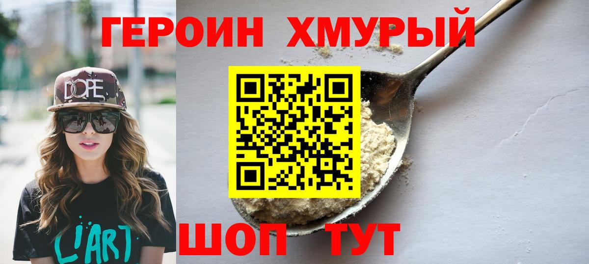 Героин афганец  ГЕРОИН  Ишимбай  Вход с VPN 