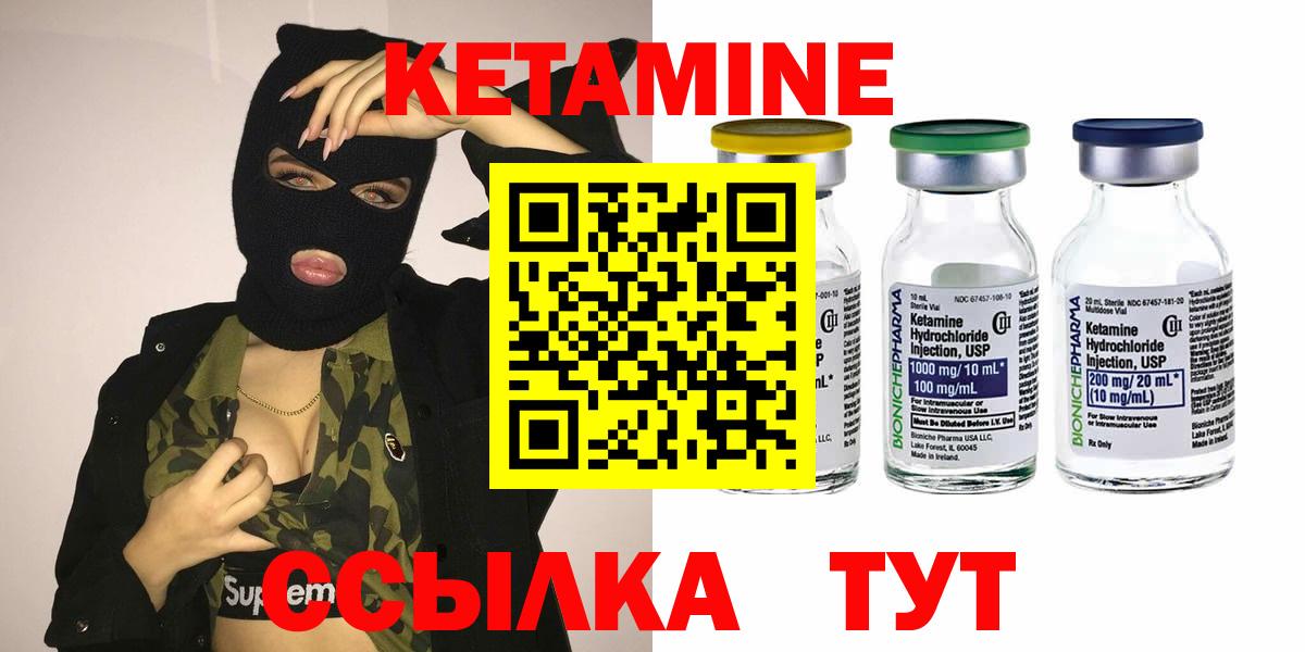 Ишимбай  Кетамин VHQ  Вход с VPN 