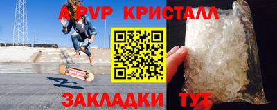 apvp Гусиноозёрск
