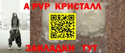 apvp Гусиноозёрск