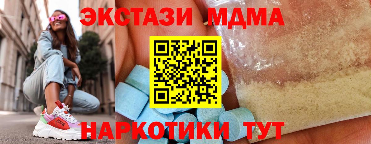 Ишимбай  MDMA crystal  Вход с VPN 