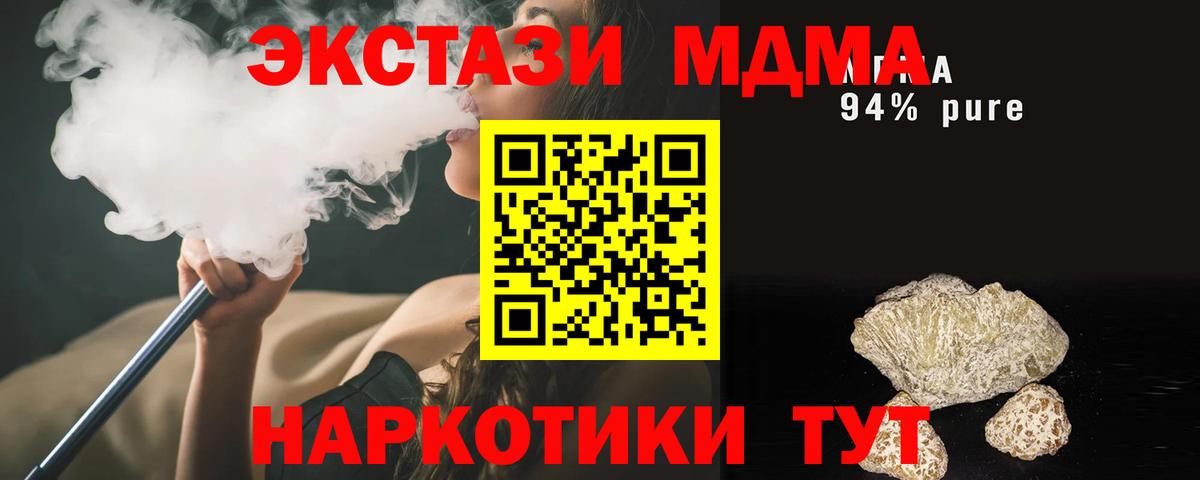 MDMA молли Ишимбай