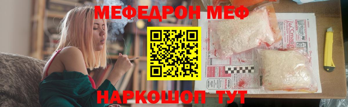 Мефедрон VHQ  МЕФ мука  Ишимбай  Мефедрон  МЯУ-МЯУ  Вход с VPN 