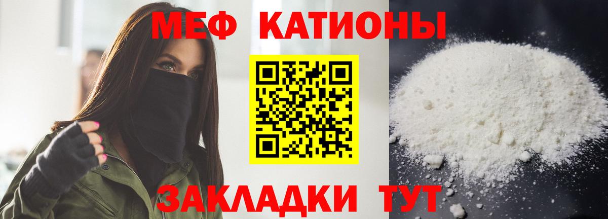 Меф мяу мяу мука Ишимбай
