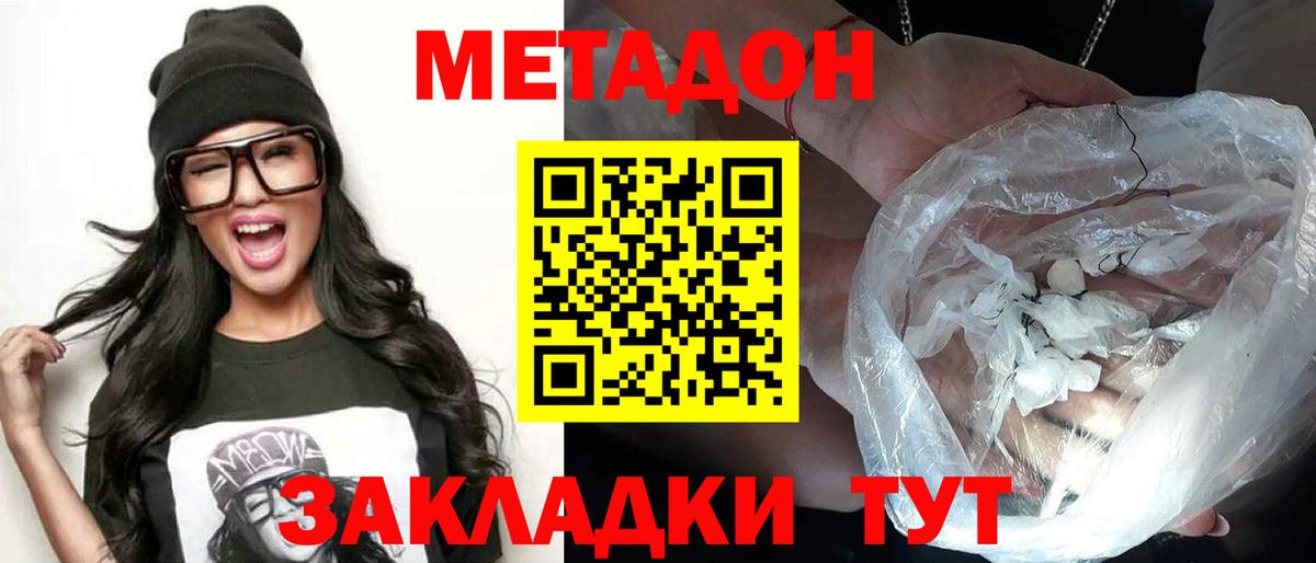 Ишимбай  МЕТАДОН VHQ  Вход с VPN 