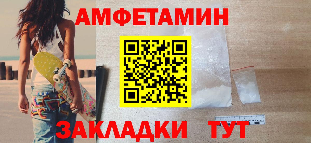 Первитин Methamphetamine  Вход с VPN  Ишимбай 