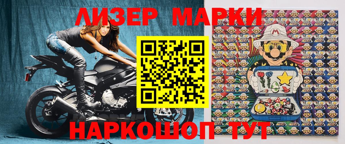 Ишимбай  Марки N-bome 1500мкг  Вход с VPN 