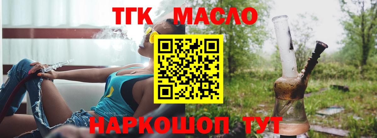 ТГК жижа Ишимбай
