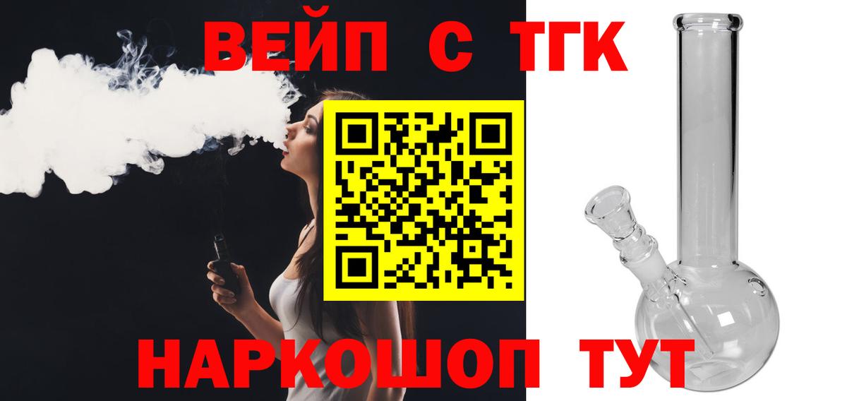 ТГК вейп  Дистиллят ТГК THC oil  Ишимбай  Вход с VPN 